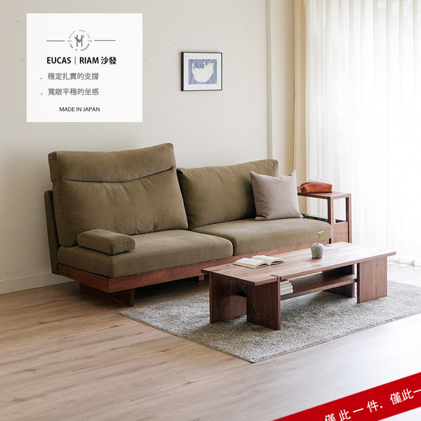 RIAM 沙發 200