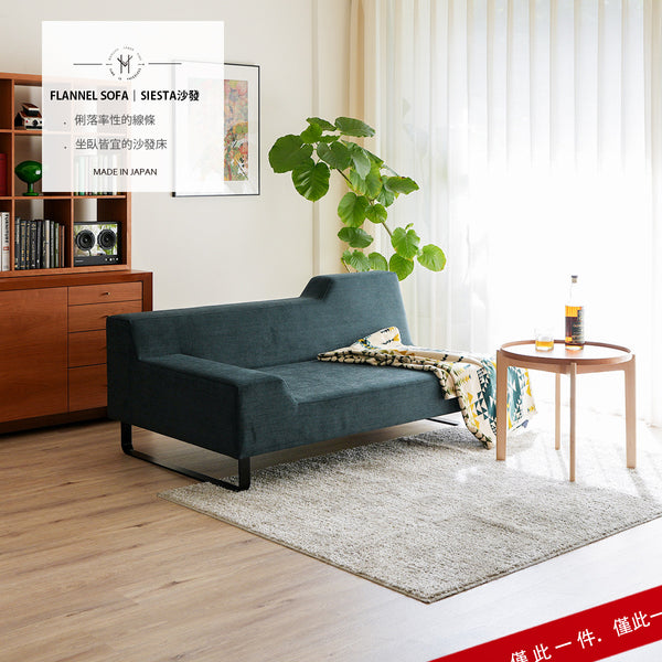 SIESTA 沙發 160