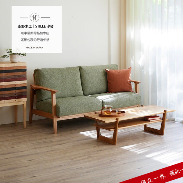 STILLE 雙人沙發
