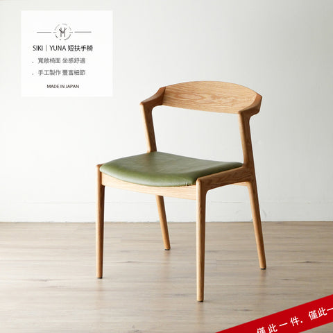 YUNA 紅橡木椅
