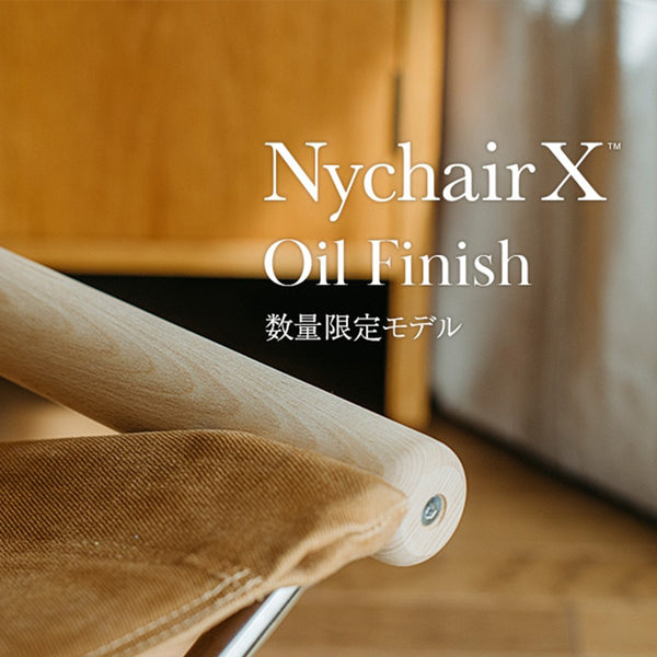 Nychair X 腳凳｜油裝限定版